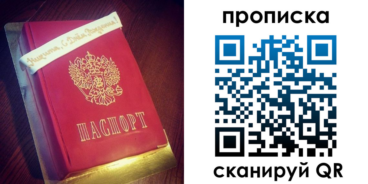 временная регистрация надежно в Уяре