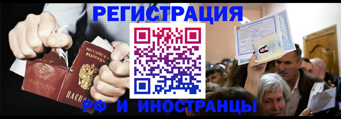 временная регистрация надежно в Уяре