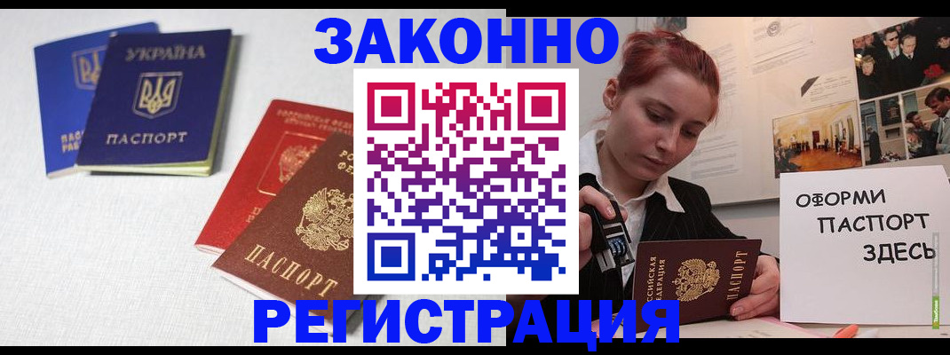 прописка для школы в Уяре