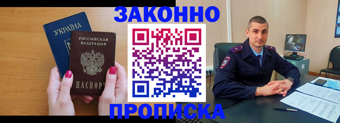временная регистрация купить в Уяре
