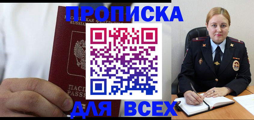 где прописаться в Уяре