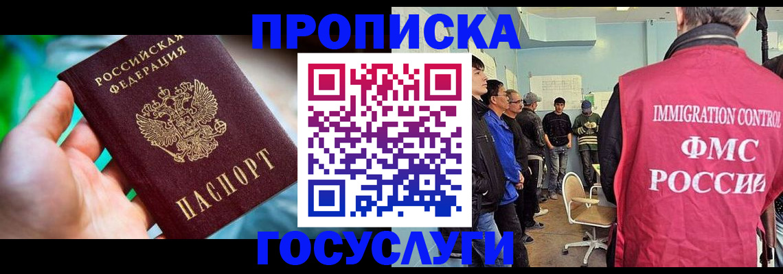 прописка паспорт в Уяре
