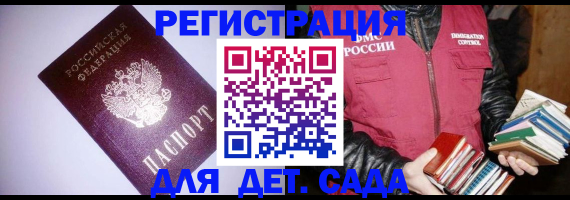 временная регистрация надежно в Уяре